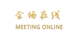 湛江华和国际酒店